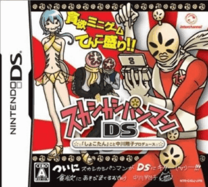 Download Sukashikashipanman DS – ‘Shokotan’ Koto Nakagawa Shoko Produce (Japan) Nintendo DS ROM