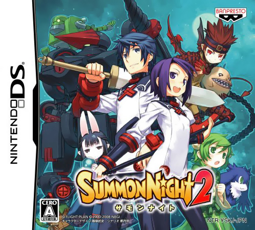 Download Summon Night 2 (Japan) Nintendo DS ROM
