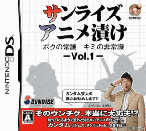 Play Sunrise Anime Zuke – Boku no Joushiki, Kimi no Hijoushiki – Vol. 1 (Japan) Online Free