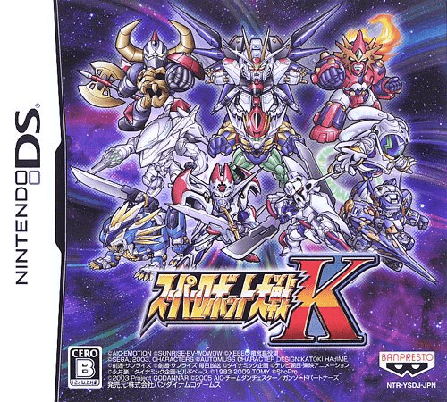 Download Super Robot Taisen K (Japan) Nintendo DS ROM