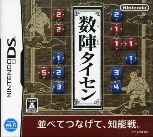 Download Suujin Taisen (Japan) Nintendo DS ROM