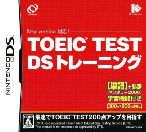 Download TOEIC Test DS Training (Japan) (Rev 3) Nintendo DS ROM