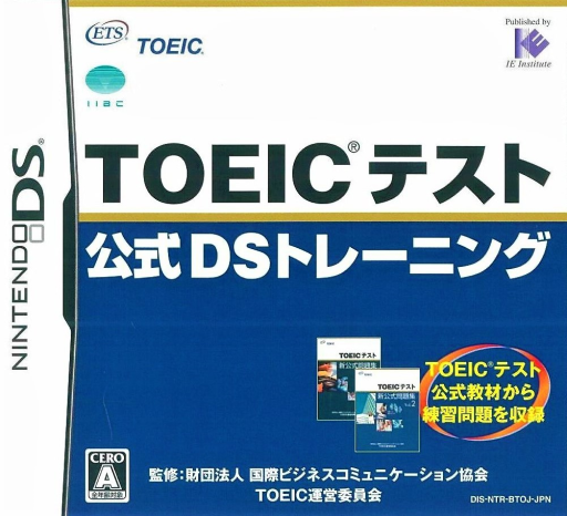 Download TOEIC Test – Koushiki DS Training (Japan) Nintendo DS ROM