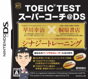 Play TOEIC Test Super Coach@DS (Japan) Online Free