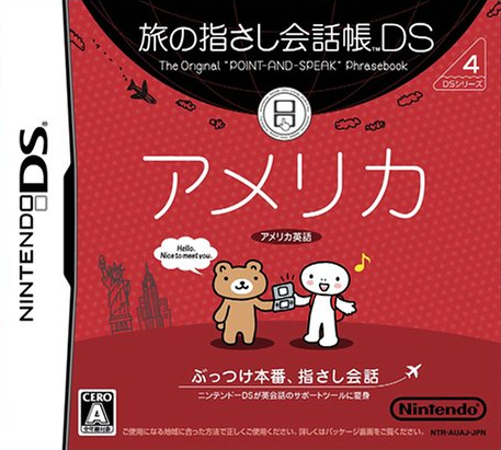 Download Tabi no Yubisashi Kaiwachou DS – DS Series 4 – America (Japan) Nintendo DS ROM