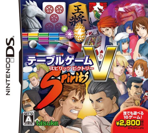 Download Table Game Spirits Victory (Japan) Nintendo DS ROM