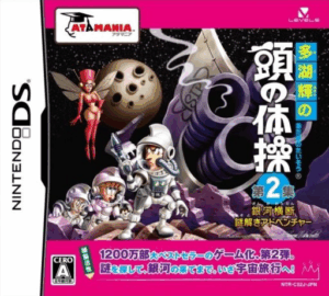 Play Tago Akira no Atama no Taisou – Dai-2-shuu – Ginga Oudan Nazotoki Adventure (Japan) Online Free