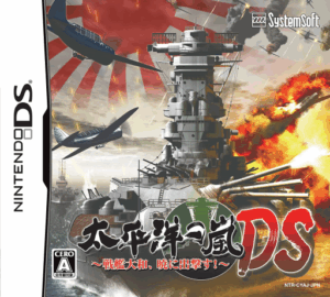 Play Taiheiyou no Arashi DS – Senkan Yamato, Akatsuki ni Shutsugeki Su! (Japan) Online Free