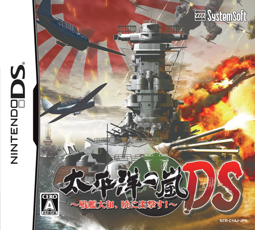 Download Taiheiyou no Arashi DS – Senkan Yamato, Akatsuki ni Shutsugeki Su! (Japan) Nintendo DS ROM