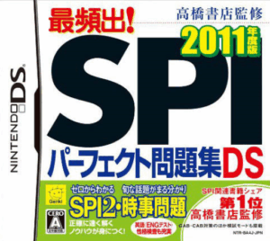 Play Takahashi Shoten Kanshuu – Saihinshutsu! SPI Perfect Mondaishuu DS – 2011 Nendo Ban (Japan) Online Free