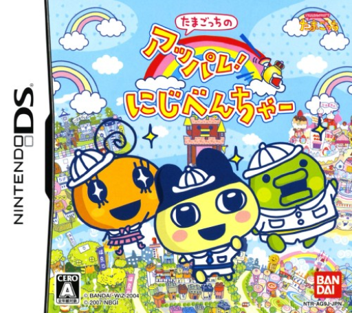 Download Tamagotch no Appare! Niji-Venture (Japan) Nintendo DS ROM