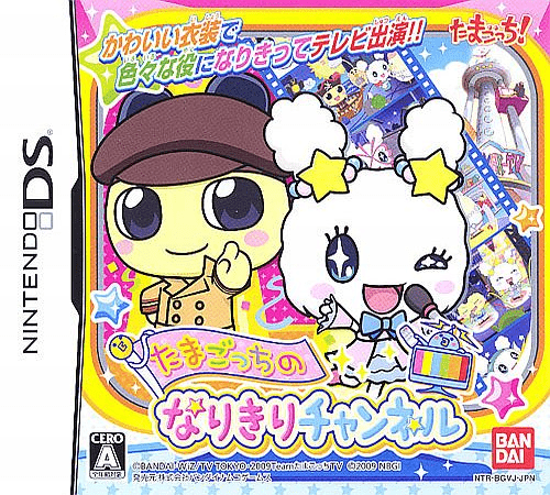 Download Tamagotch no Narikiri Channel (Japan) Nintendo DS ROM