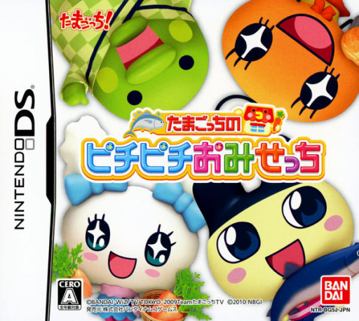 Download Tamagotch no Pichi Pichi Omisetchi (Japan) Nintendo DS ROM
