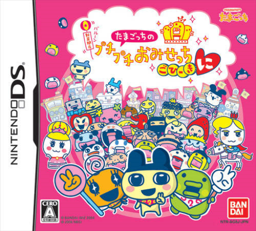 Download Tamagotch no Puchi Puchi Omisetchi – Gohiiki Ni (Japan) Nintendo DS ROM