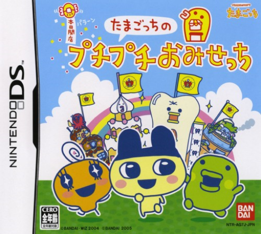 Download Tamagotch no Puchi Puchi Omisetchi (Japan) (Rev 1) Nintendo DS ROM
