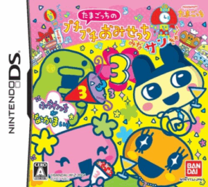 Download Tamagotch no Puchi Puchi Omisetchi – Mina Sankyuu! (Japan) Nintendo DS ROM