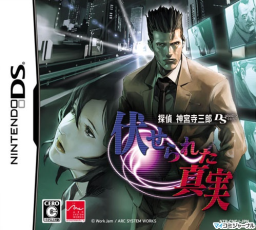 Download Tantei Jinguuji Saburou DS – Fuserareta Shinjitsu (Japan) Nintendo DS ROM