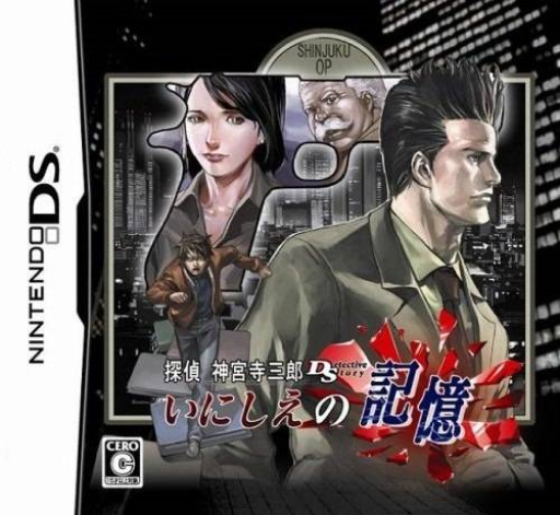 Download Tantei Jinguuji Saburou DS – Inishie no Kioku (Japan) Nintendo DS ROM