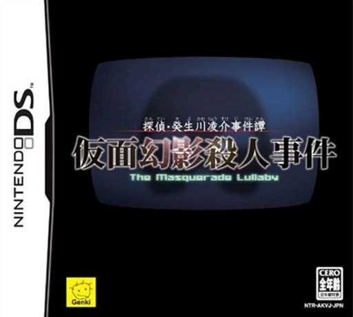 Download Tantei Kibukawa Ryousuke Jiken Tan – Kamen Genei Satsujin Jiken (Japan) Nintendo DS ROM