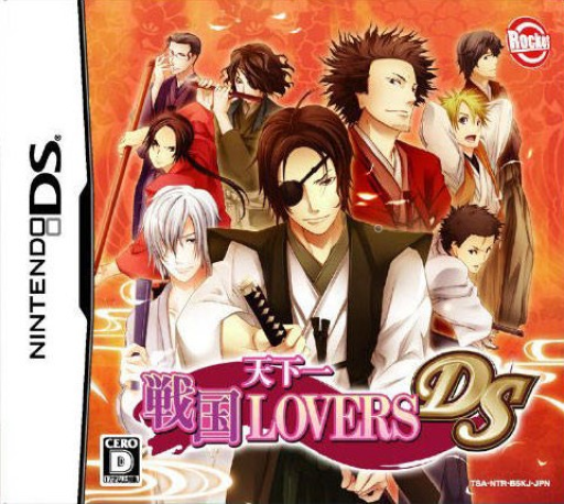 Download Tenkaichi – Sengoku Lovers DS (Japan) Nintendo DS ROM