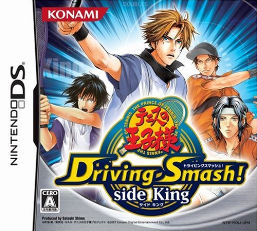 Download Tennis no Ouji-sama – Driving Smash! – Side King (Japan) Nintendo DS ROM