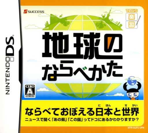 Download Tenohira Gakushuu – Chikyuu no Narabe Kata (Japan) Nintendo DS ROM