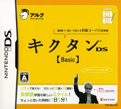 Download Tenohira Gakushuu – Kikutan DS Basic (Japan) Nintendo DS ROM