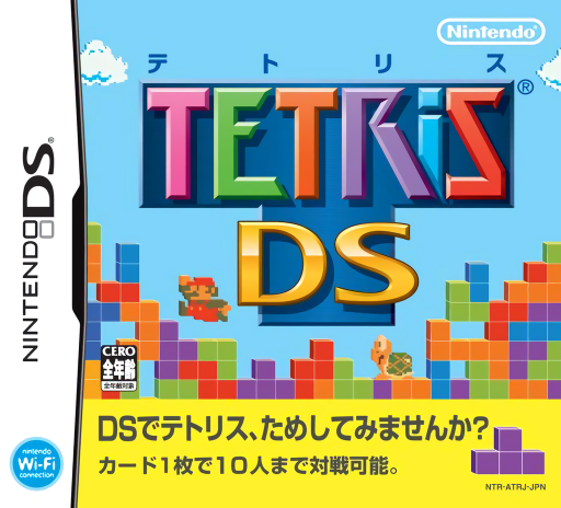 Download Tetris DS (Japan) Nintendo DS ROM