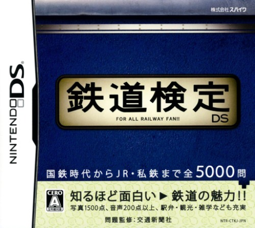 Download Tetsudou Kentei DS (Japan) Nintendo DS ROM