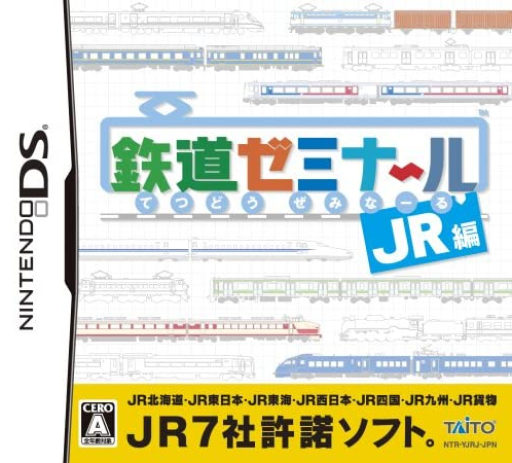 Download Tetsudou Seminar – JR Hen (Japan) Nintendo DS ROM