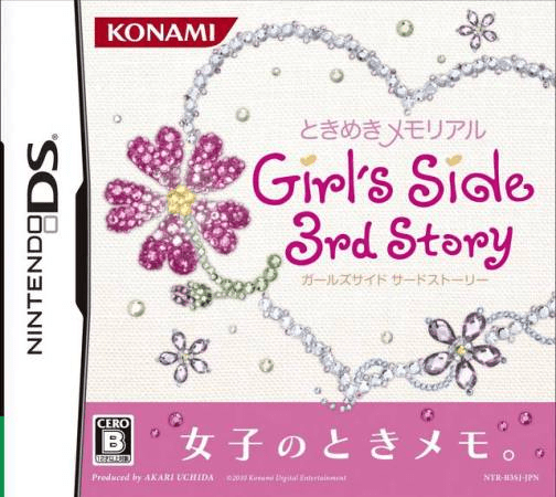 Download Tokimeki Memorial Girl’s Side – 3rd Story (Japan) Nintendo DS ROM