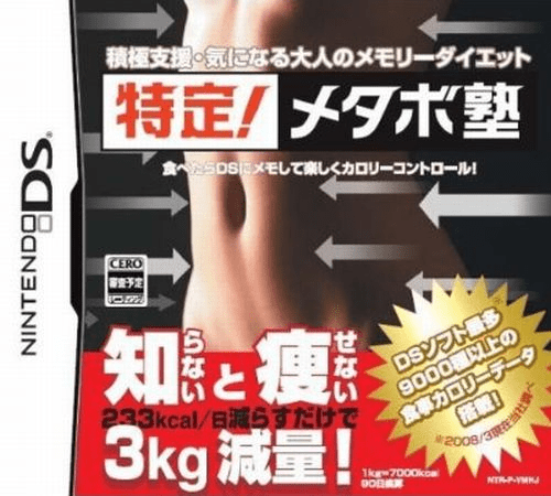 Download Tokutei! Metabo Juku (Japan) Nintendo DS ROM