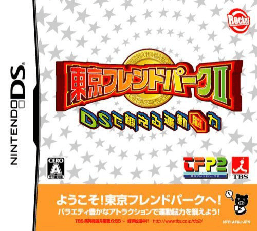 Download Tokyo Friend Park II – DS de Kitaeru Undou Nouryoku (Japan) Nintendo DS ROM