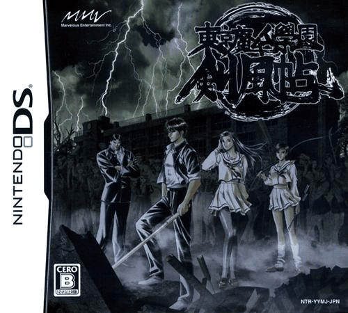 Download Tokyo Majin Gakuen – Kenpuuchou (Japan) Nintendo DS ROM