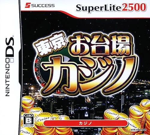 Download Tokyo Odaiba Casino (Japan) Nintendo DS ROM