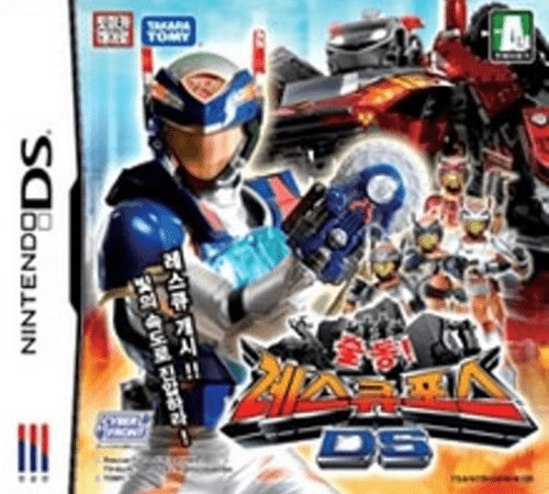 Download Tomica Hero Rescue Force DS (Japan) Nintendo DS ROM