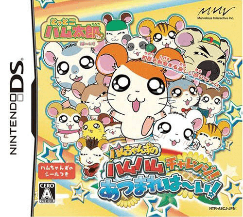 Download Tottoko Hamutaro Haai! – Ham-chans no Ham Ham Challenge! Atsumare Haai! (Japan) Nintendo DS ROM