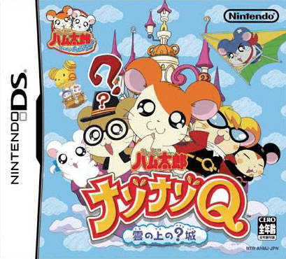 Download Tottoko Hamutaro – Nazo Nazo Q – Kumo no Ue no Hatena Jou (Japan) Nintendo DS ROM