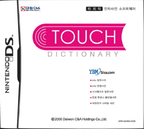 Download Touch Dictionary (Korea) (Rev 2) Nintendo DS ROM