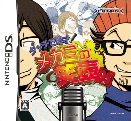 Download Touch de Manzai! Megami no Etsubo DS (Japan) Nintendo DS ROM