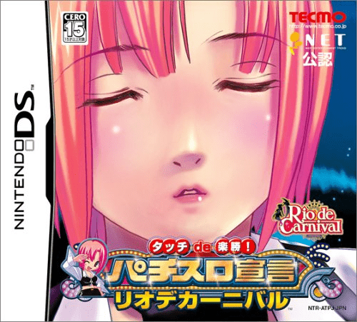 Download Touch de Rakushou! Pachi-Slot Sengen – Rio de Carnival (Japan) Nintendo DS ROM