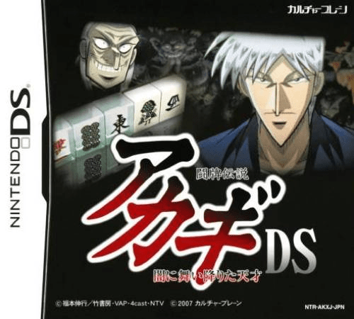 Download Touhai Densetsu Akagi DS – Yami ni Mai Orita Tensai (Japan) Nintendo DS ROM