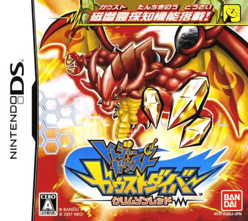 Download Treasure Gaust – Gaust Diver – Crimson Red (Japan) Nintendo DS ROM