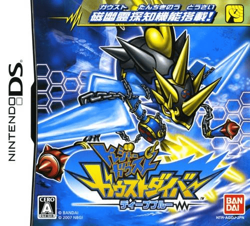 Download Treasure Gaust – Gaust Diver – Deep Blue (Japan) Nintendo DS ROM