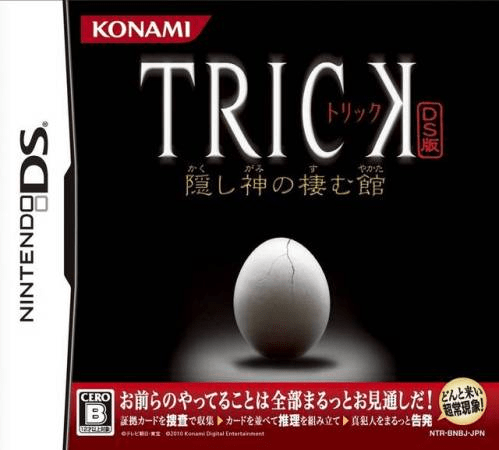 Download Trick – DS Ban – Kakushigami no Sumu Yakata (Japan) Nintendo DS ROM