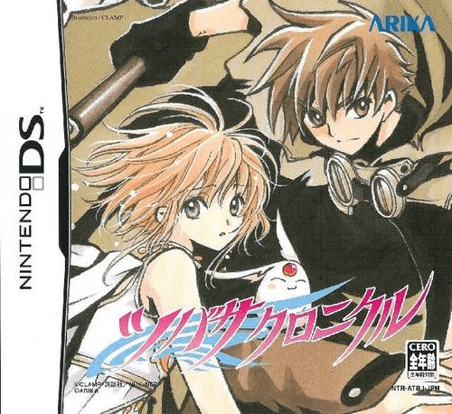 Download Tsubasa Chronicle (Japan) Nintendo DS ROM
