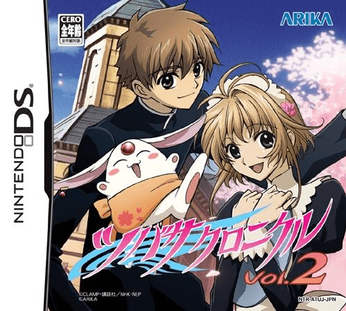 Download Tsubasa Chronicle Vol. 2 (Japan) Nintendo DS ROM