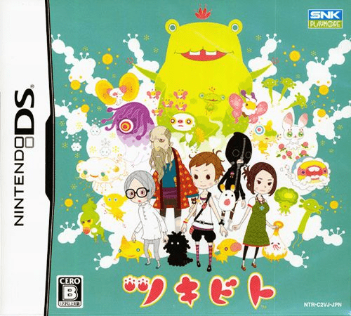 Download Tsukibito (Japan) Nintendo DS ROM