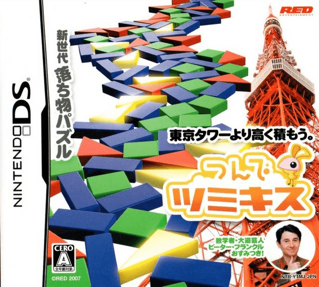 Download Tsunde Tsumikiss (Japan) Nintendo DS ROM