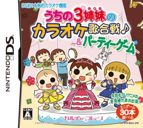 Download Uchi no 3 Shimai DS (Japan) Nintendo DS ROM